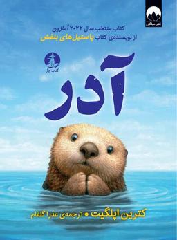 عکس آدر