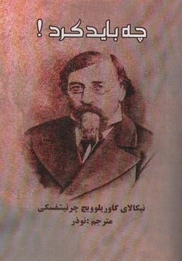 عکس چه باید کرد!