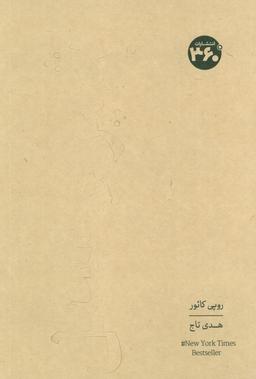 عکس شیر و عسل