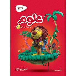 عکس کارپوچینو علوم پیش دبستان گاج