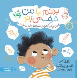 عکس بدنم با من حرف می‌زند پرتقال