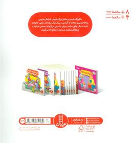 عکس احترام بزرگ ترها (گلاسه)