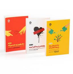 عکس مجموعه رابطه آگاهانه (۳جلدی)