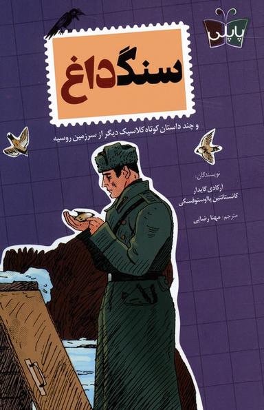 عکس سنگ داغ