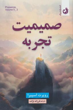 عکس صمیمیت تجربه