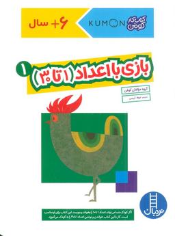عکس بازی با اعداد (۱تا۳۰) ۱ (کتاب کار کومن)