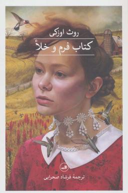 عکس کتاب فرم و خلا
