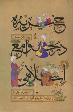 عکس خیریه در جوامع اسلامی