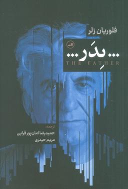 عکس پدر…