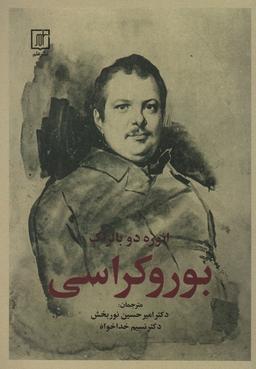 عکس بوروکراسی