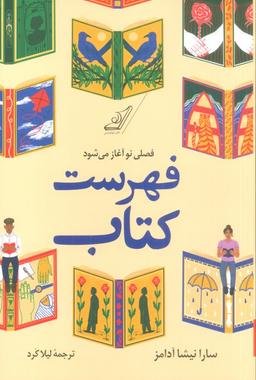 عکس فهرست کتاب