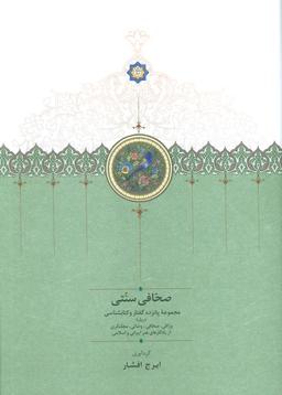 عکس صحافی سنتی