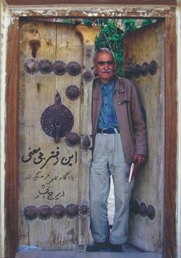 عکس این دفتر بی‌معنی (یادگارنمای فرهنگی از ایرج افشار)