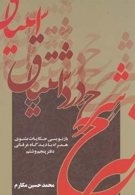 عکس شرح درد اشتیاق