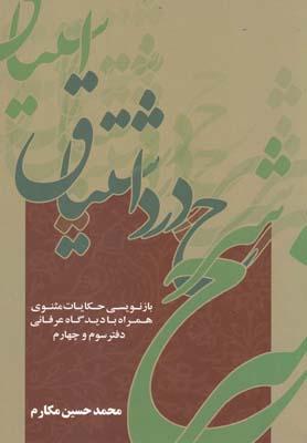 عکس شرح درد اشتیاق