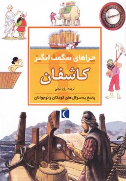 عکس کاشفان
