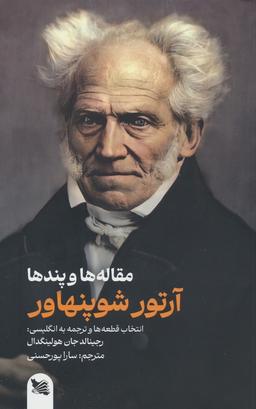 عکس مقاله‌ها و پندها