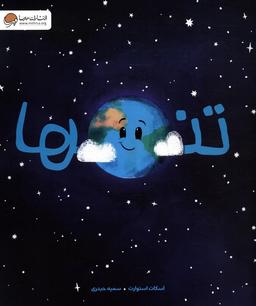 عکس تنها (گلاسه)