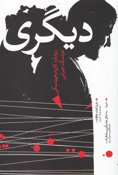 عکس دیگری