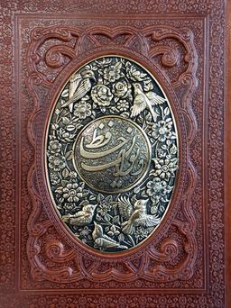 عکس دیوان حافظ به انضمام فال (طرح مس برجسته)، (گلاسه، ترمو، پل دار، پلاک دار برجسته، باجعبه)