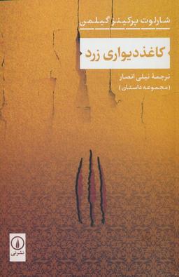 عکس کاغذ دیواری زرد