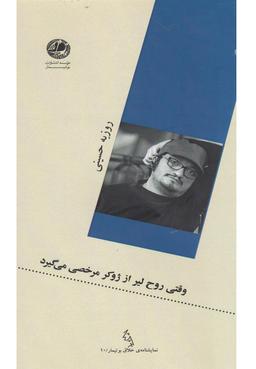 عکس وقتی روح لیر از ژوکر مرخصی می‌گیرد