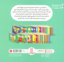 عکس نینجا با همه جور می‌شود (فوت و فن زندگی)، (گلاسه)