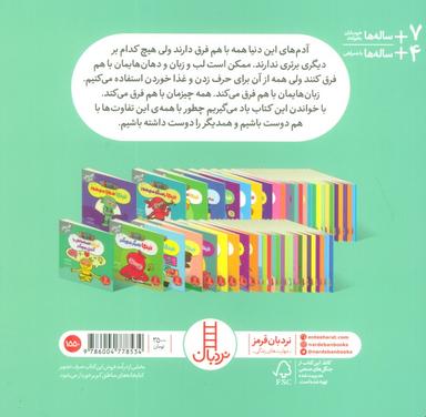 عکس نینجا با همه جور می‌شود (فوت و فن زندگی)، (گلاسه)