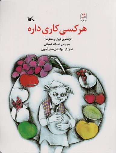 عکس هر کسی کاری داره