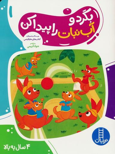 عکس بگرد و آب نبات را پیدا کن