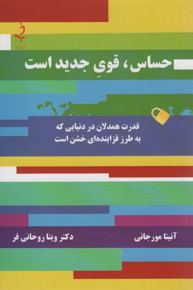 عکس حساس، قوی جدید است