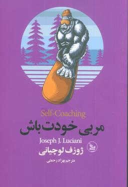 عکس مربی خودت باش