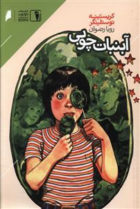عکس آبنبات چوبی
