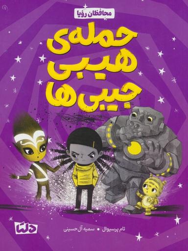 عکس حمله هیبی جیبی‌ها
