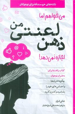 عکس می‌خواهم اما ذهن لعنتی من اجازه نمی‌دهد!