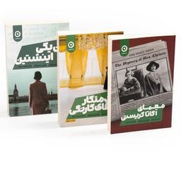 عکس مجموعه زنان در صحنه (۳جلدی)