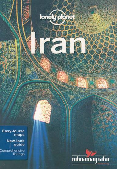عکس ‭Welcome to Iran‭