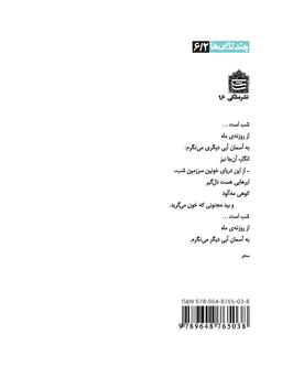 عکس سایهٔ نقره‌ای