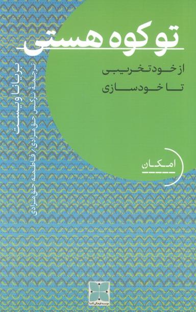 عکس تو کوه هستی