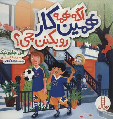 عکس اگه همه همین کار رو بکنن چی؟