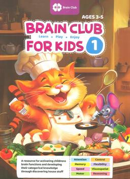 عکس BRAIN CLUB FOR KIDS ۱: باشگاه مغز کودکان ۱ (زبان اصلی، انگلیسی)