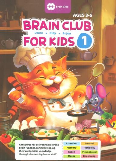 عکس BRAIN CLUB FOR KIDS ۱: باشگاه مغز کودکان ۱ (زبان اصلی، انگلیسی)