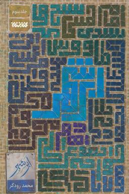 عکس ابر شهر ۳
