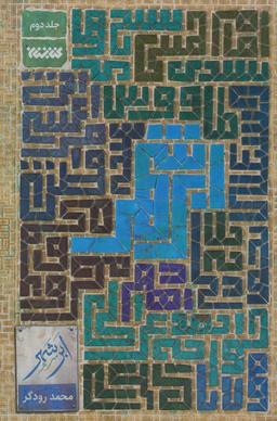 عکس ابر شهر ۲