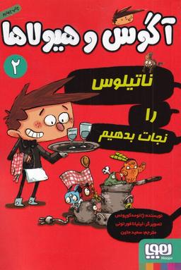 عکس ناتیلوس را نجات بدهیم