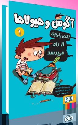 عکس آقای پتی پن از راه می‌رسد