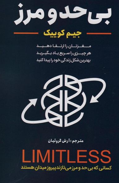 عکس بی‌حد و مرز