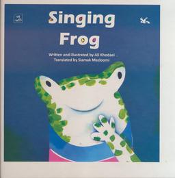 عکس Singing Frog:قورباغه آواز خوان (انگلیسی)، (گلاسه)