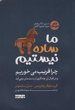 عکس ما ساده نیستیم