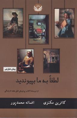 عکس لطفا به ما بپیوندید